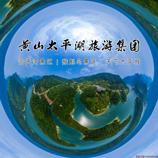佳木斯720全景拍摄